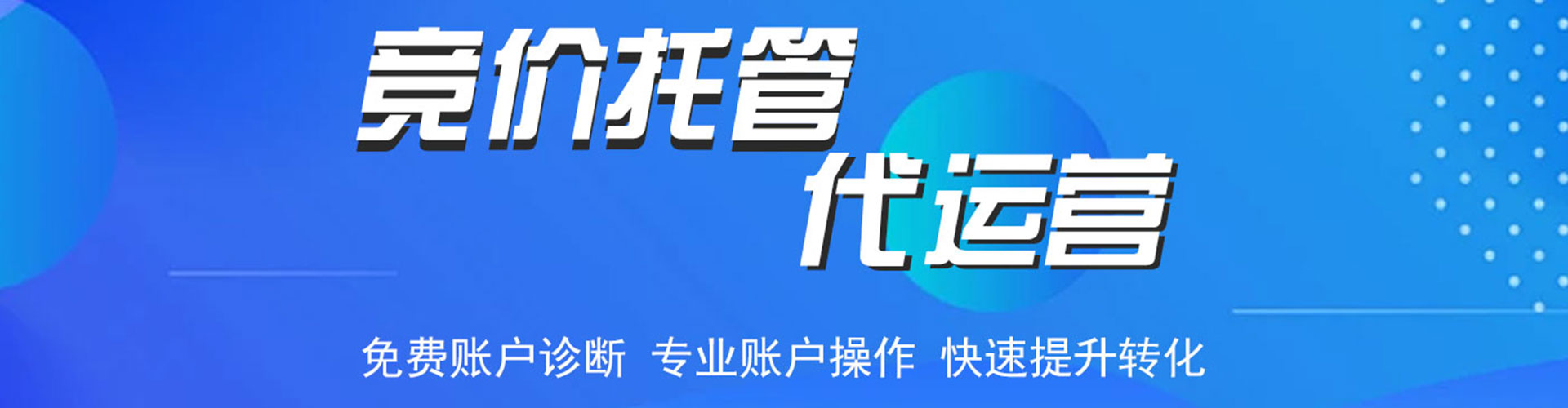 可克达拉竞价广告