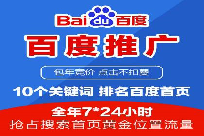百度竞价公司案例解析：关键词优化技巧